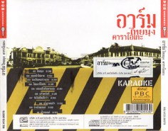 อาร์ม - ไทยมุง-2